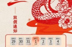 202|年元旦放假几天，2026年元旦放假通知