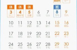 2021五一法定是1天还是3天（5.1法定假几天）