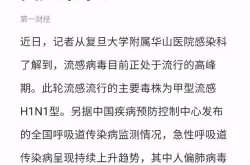 专家谈疫情二次暴发（疫情第二次爆发期是什么时候）