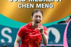 陈梦今日女乒决赛结果，女单乒乓球决赛陈梦