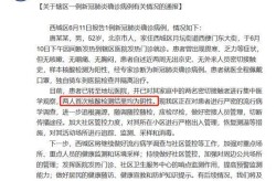 北京西城区最新确诊一例，北京西城区疫情最新消息