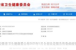 安徽省疫情最新消息今天（2025安徽最新一轮病毒）