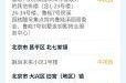 北京两地调整为中风险地区，北京现有39个中风险地区