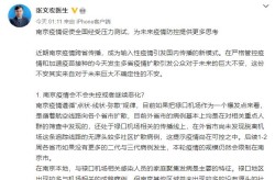 张文宏凌晨发文谈南京疫情，张文宏凌晨紧急发文
