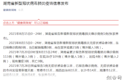张家界新增3例本土确诊（张家界现在还有新冠病例吗）