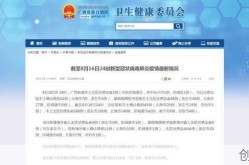广西疫情最新情况 最新消息 全国（广西流感疫情最新消息）