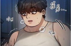 等价交换人生漫画（ 等價交換人生在线阅读）