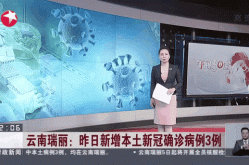 云南新增5例本土确诊病例（云南新增8本土确诊）