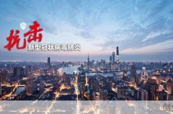 2021上海疫情几号开始的