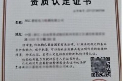 有资质的第三方检测机构，国家认可的第三方检测机构