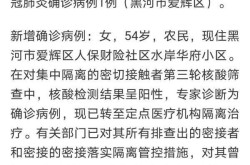 黑龙江最新疫情最新消息，浙江疫情最新消息