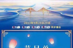 央视中秋晚会节目单2022，中央中秋晚会节目单公布