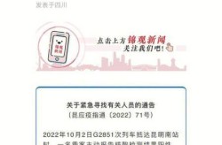 绵阳疫情最新消息今天新增（绵阳最新疫情）