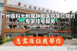 广州什么医院治肿瘤最好，广州的肿瘤医院最好的是哪里