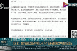 31省区市新增27例确诊，31省区市增17例病例