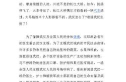 同舟共济抗击疫情作文素材，同舟共济抗击疫情作文