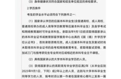 中国疾病预防控制中心，中国疾控中心研究生招生简章