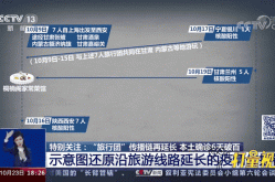 西安疫情传播链200秒看懂：10天外溢至4市