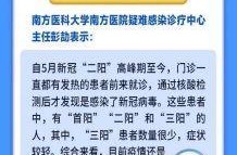 新冠三阳会不会传染给家人，新冠三阳几天不传染人了