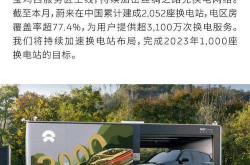 蔚来换电惊天内幕：内鬼现形，用户还能安心换电吗？