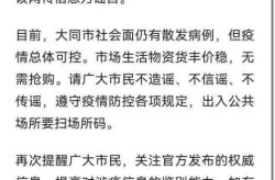 大同疫情最新消息今天封城了吗，山西大同疫情最新情况