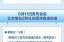 北京疫情最新情况今天，2025北京最近疫情