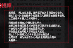 北京朝阳区5人核酸混检出现疑似阳性，北京排查发现密接5人核酸阳性