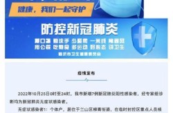 兰山新增疫情最新情况，山东临沂的疫情最新情况
