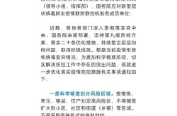 山东疫情最新政策调整通知，山东省最新疫情防控政策
