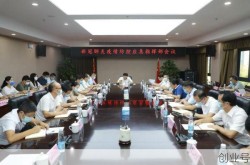合肥市疫情防控应急办公室，合肥市疫情防控应急指挥部