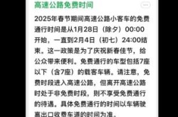 高速免费是按上高速时间还是下高速时间2020，免费是按上高速时间还是下高速时间