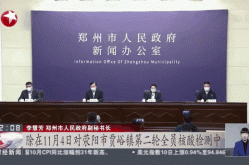 河南确诊为何仍增加病例（河南确诊病例最新消息）