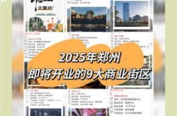 2021年郑州封城最新消息（2021年郑州怎么了）