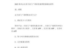 现在去北京需要核酸检测吗，出入北京需要核酸检测吗