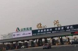 现在开车去临沂可以吗，现在能去临沂吗安全吗