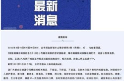 山东临沂最新疫情最新消息一览表，山东临沂最新疫情?