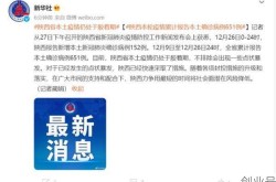 西安疫情今日最新情况，西安最新消息今天疫情