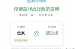 疫情政策出行查询小程序，疫情防控出行政策查询