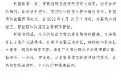 固始疫情防控最新消息，疫情最新消息