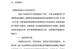 疫情防控工作总结汇报，关于疫情防控工作总结和汇报11篇