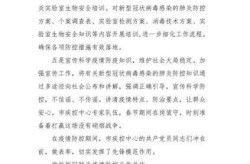 广州新冠疫情防控情况，疫情防控工作情况报告