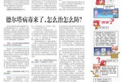 南京疫情风险等级（南京怎么突然有疫情了）
