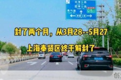 上海什么时候能解封（什么时候解封恢复正常出行）