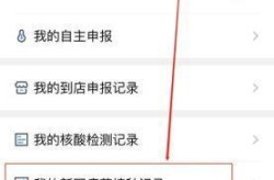 上海的最新防疫政策查询，上海查疫苗接种记录查询