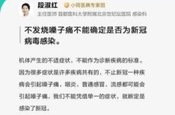 感染新冠不发烧有危险吗，新冠可能不发烧吗