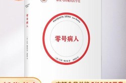 辽宁“零号病人”或出现在4月中旬（青岛“零号病人”从何而来）