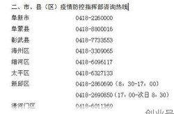 阜新疫情最新情况 最新消息，山东流感疫情最新消息