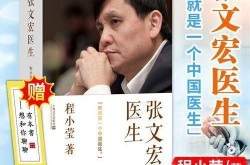 张文宏:新冠没那么吓人，张文宏对感染新冠怎么自愈
