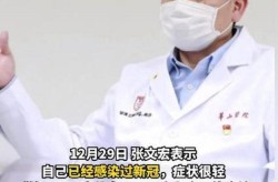 张文宏解读新疆疫情一（张文宏新冠疫情）