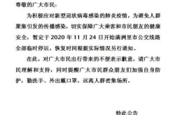 满洲里发现阳性人员（满洲里口岸疫情最新消息）